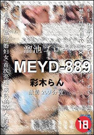 MEYD-889