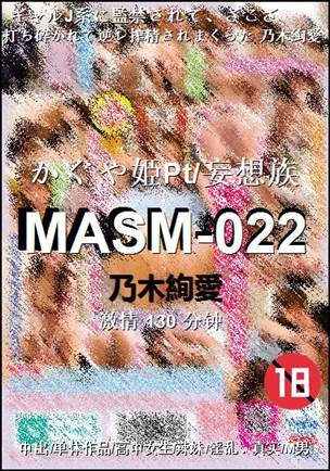 MASM-022