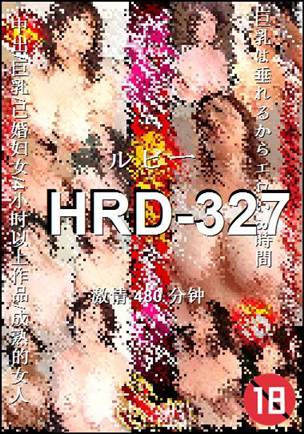 HRD-327