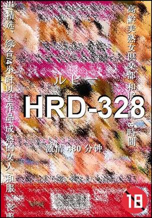 HRD-328