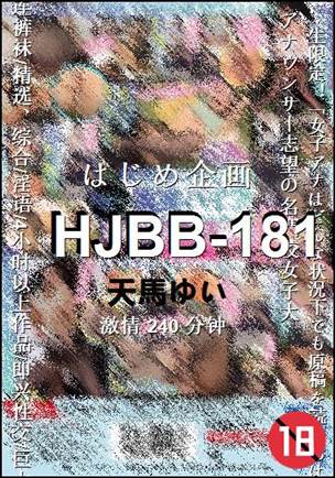 HJBB-181