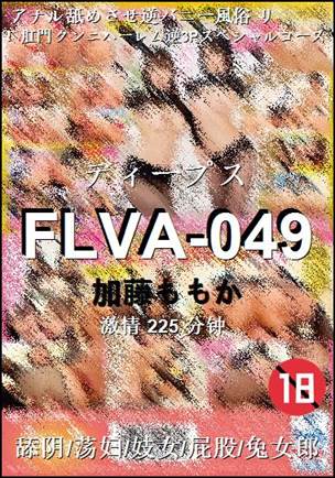 FLVA-049