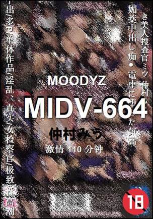 MIDV-664