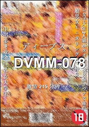 DVMM-078