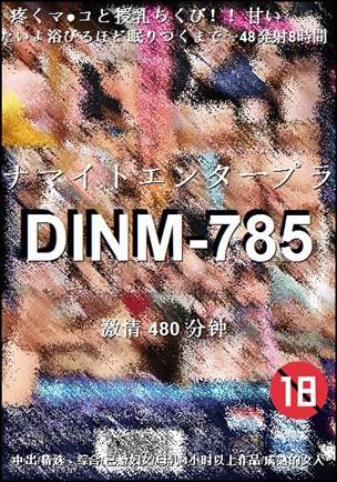 DINM-785
