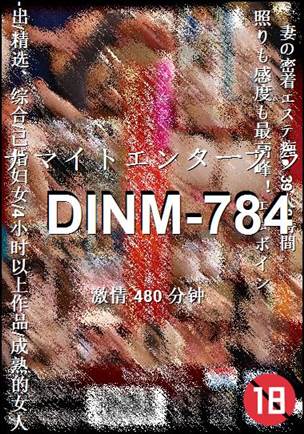 DINM-784