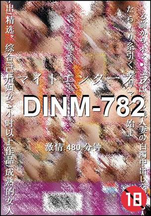 DINM-782