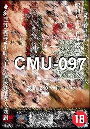 CMU-097