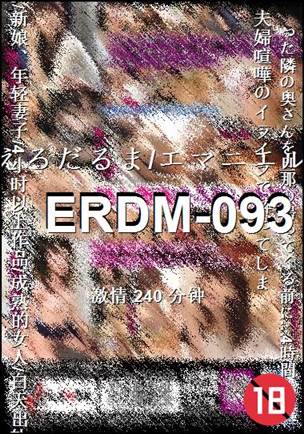 ERDM-093