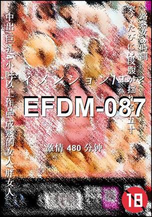 EFDM-087