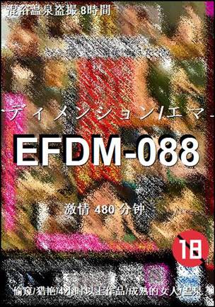 EFDM-088