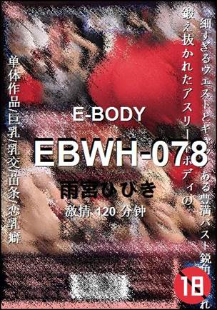 EBWH-078