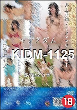 KIDM-1125