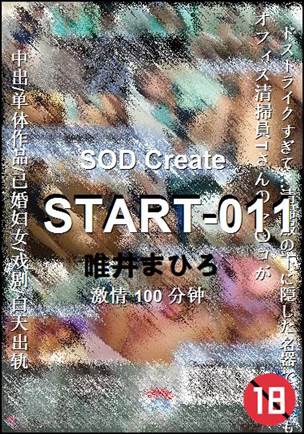 START-011