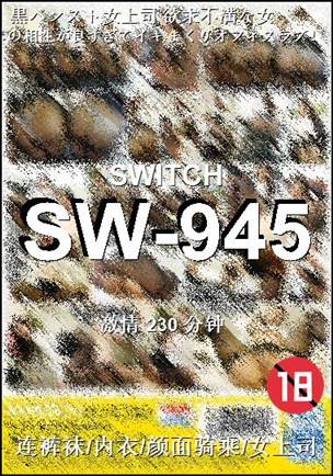 SW-945