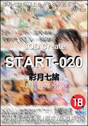 START-020