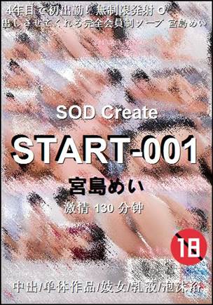 START-001