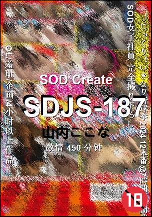 SDJS-187