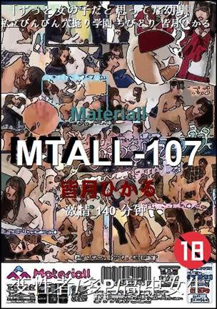 MTALL-107
