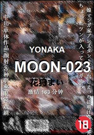 MOON-023