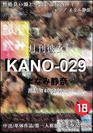 KANO-029