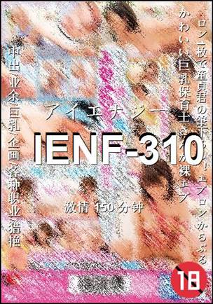 IENF-310