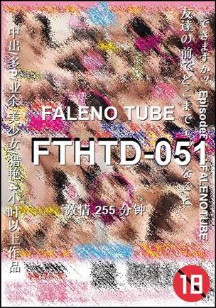 FTHTD-051