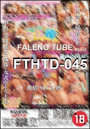 FTHTD-045