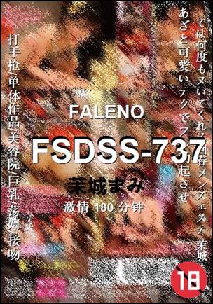 FSDSS-737
