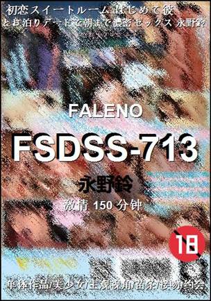 FSDSS-713