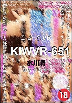 KIWVR-651