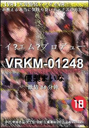 VRKM-01248