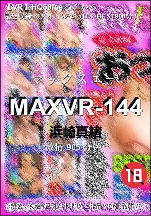 番号MAXVR-144种子