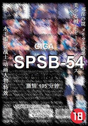SPSB-54