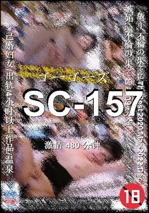 SC-157