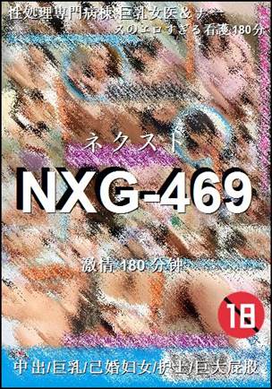 NXG-469