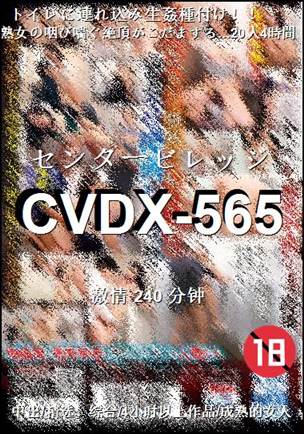 CVDX-565