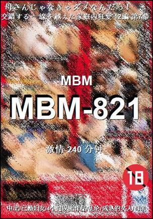 MBM-821