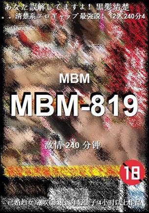 MBM-819