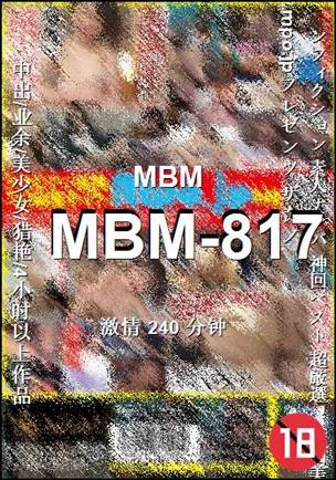 MBM-817