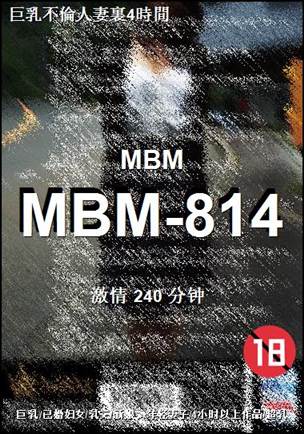 MBM-814