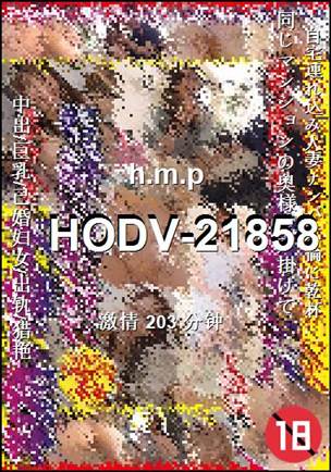 HODV-21858