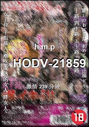 HODV-21859