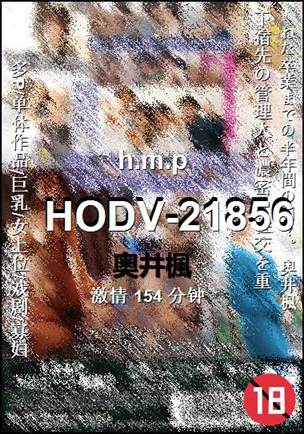HODV-21856