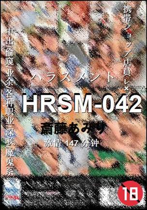 HRSM-042