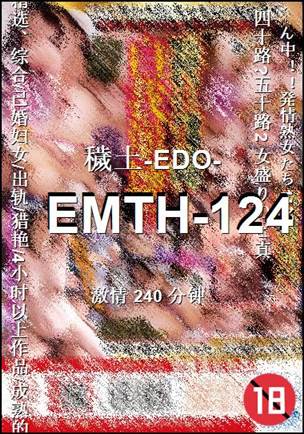 EMTH-124