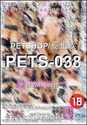 PETS-038