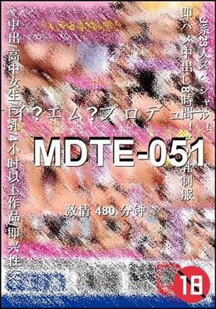 MDTE-051