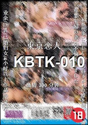 KBTK-010