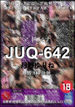 JUQ-642